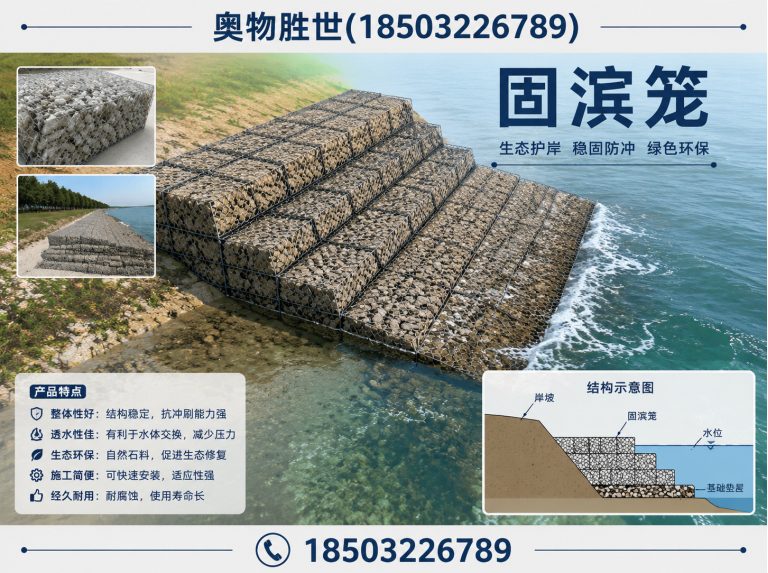 文昌生态格宾网展示图